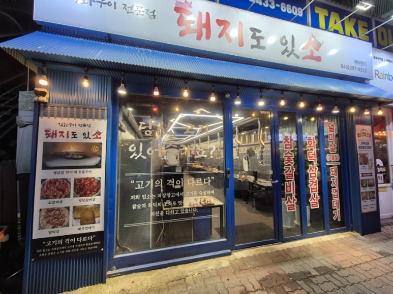 돼지도있소 이미지