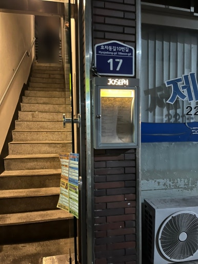 제철세탁소 이미지