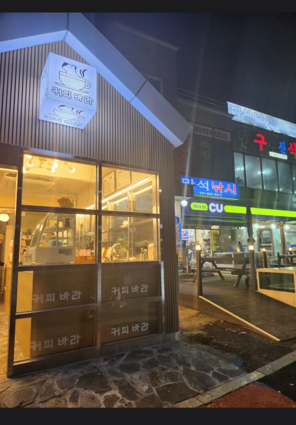 커피바라 이미지