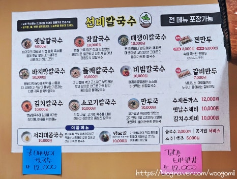 선비칼국수고색점 이미지