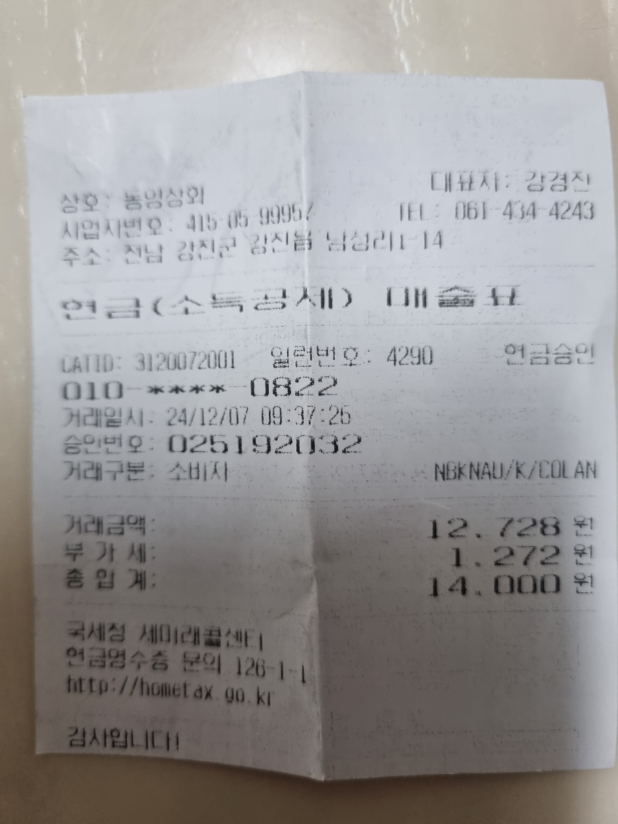 동양상회 이미지