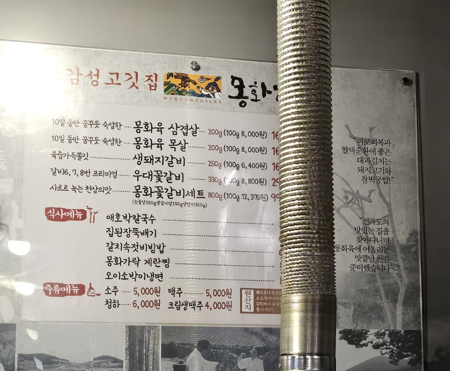 몽화가락 이미지