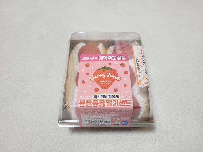 몽글몽글샌드 이미지