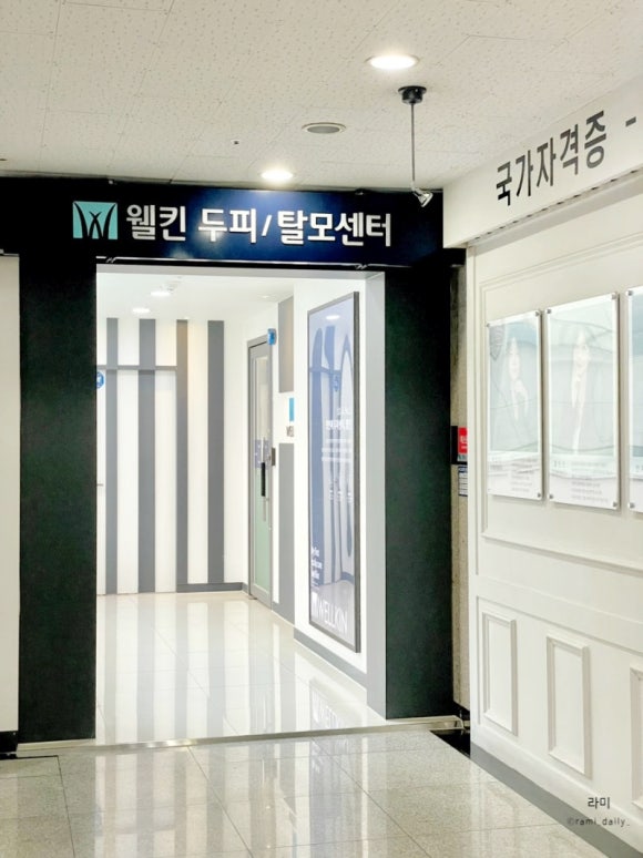 두피명가 이미지