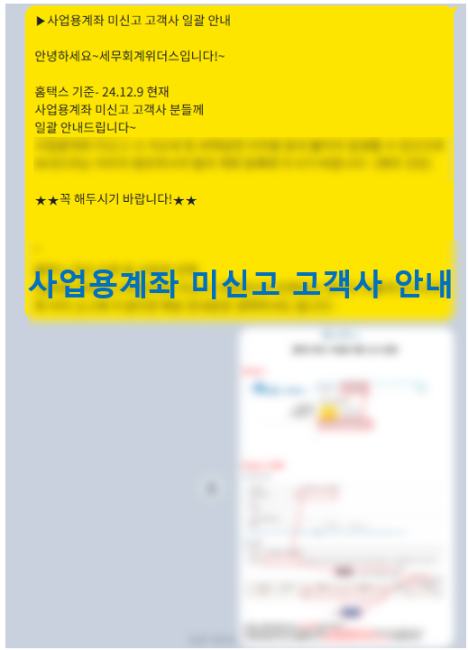 세무회계위더스 이미지