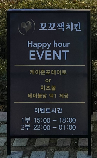 꼬꼬잭치킨 이미지