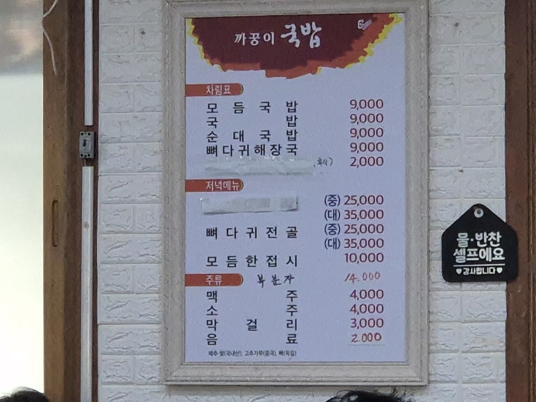 까꿍이국밥(본점) 이미지