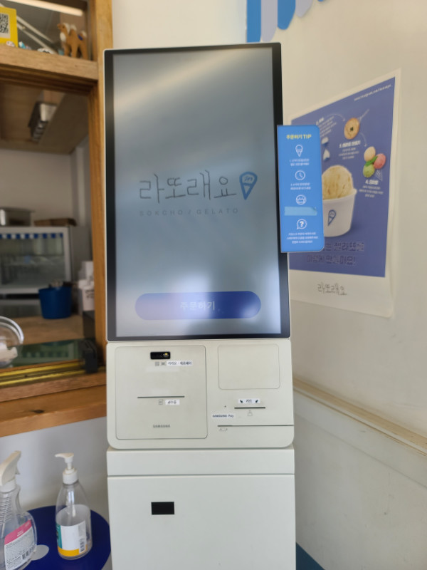 라또래요 이미지