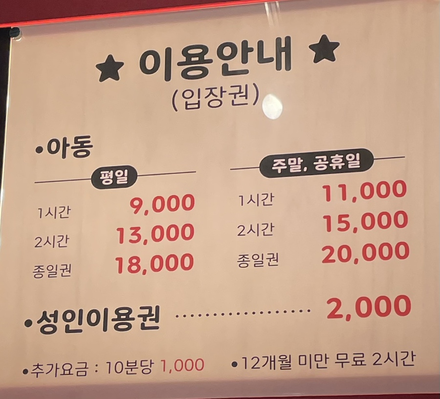 윌리코키 이미지