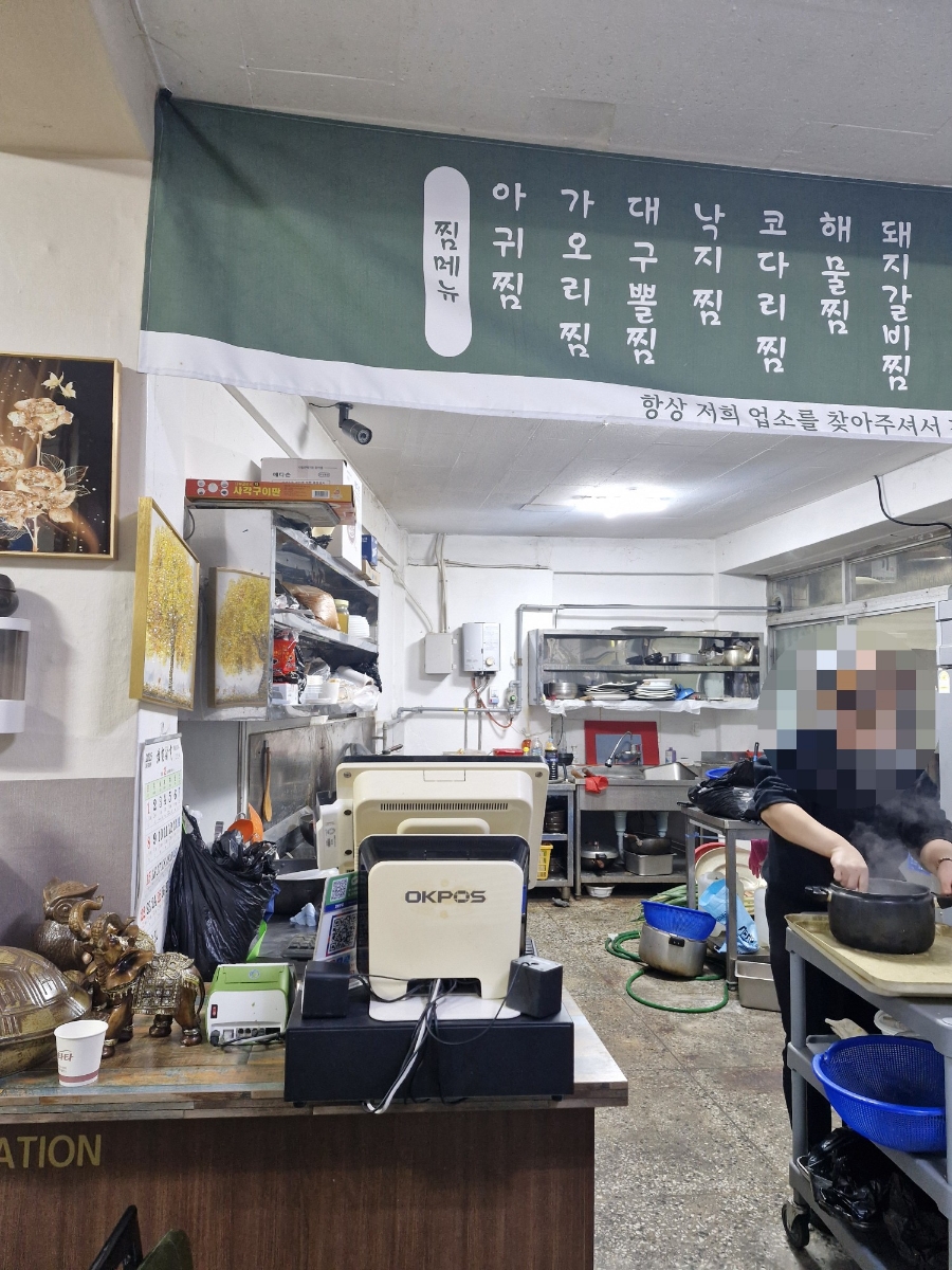 수민네아귀찜 이미지
