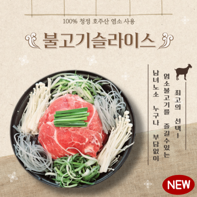 그린푸드시스템 이미지
