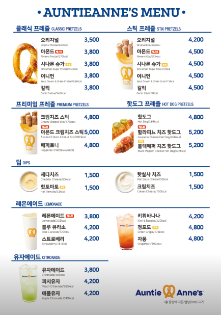 앤티앤스프레즐 롯데백화점영등포점 사진 5