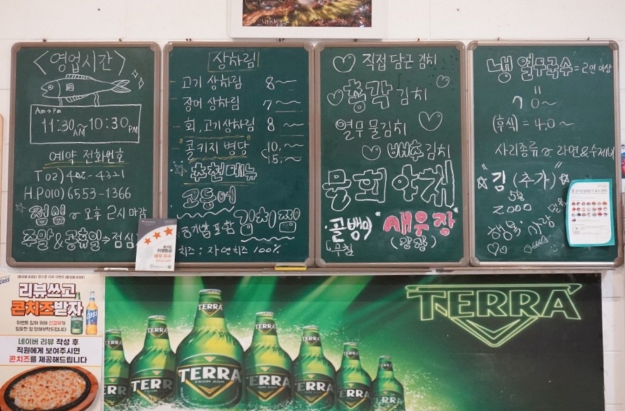 가락한식식당 이미지