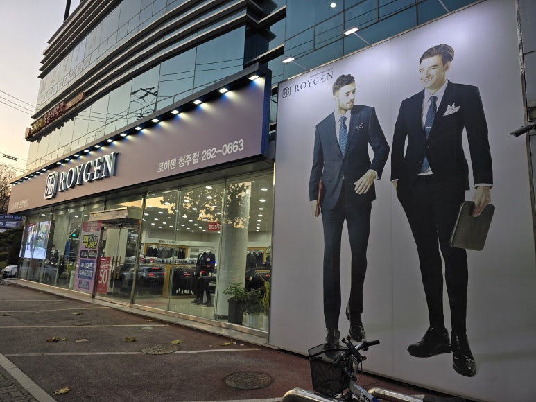 로이젠청주점 이미지