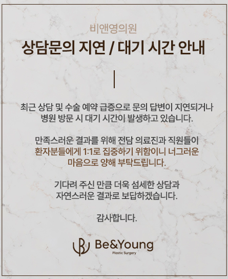 비앤영의원 이미지