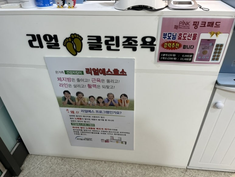 풀코스클린 이미지