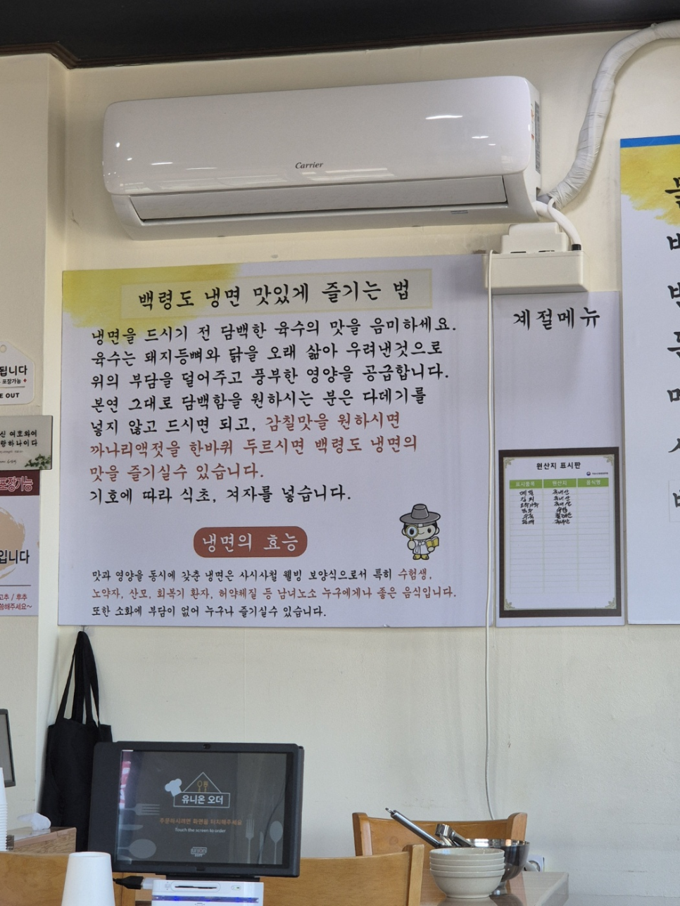 백령도옹진면옥 이미지