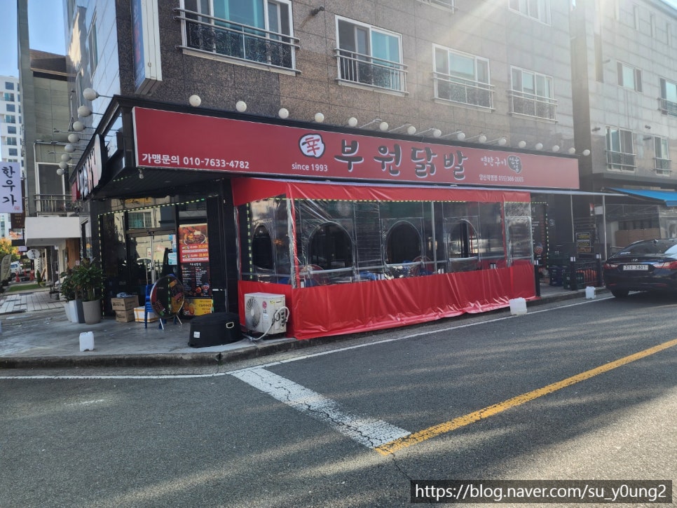 부원닭발 이미지