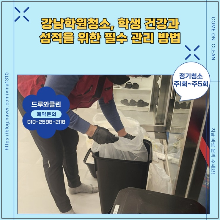 강남학원 이미지