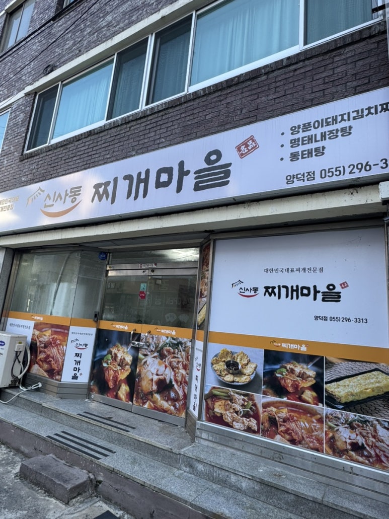 신사동찌개마을 이미지