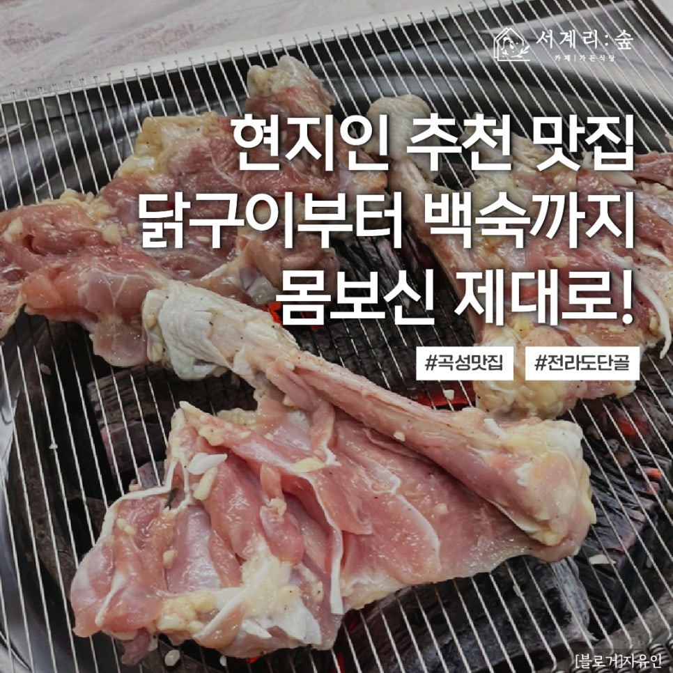서계리가든 이미지