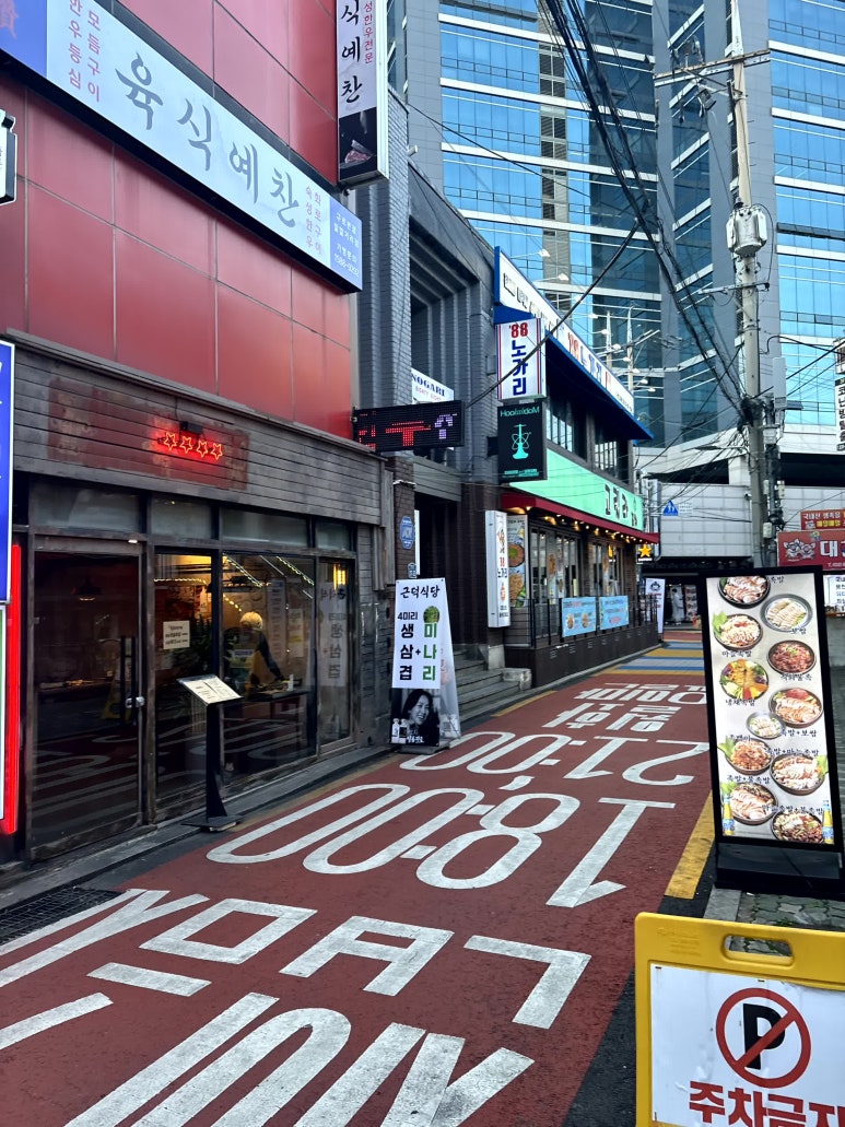 근덕식당 이미지