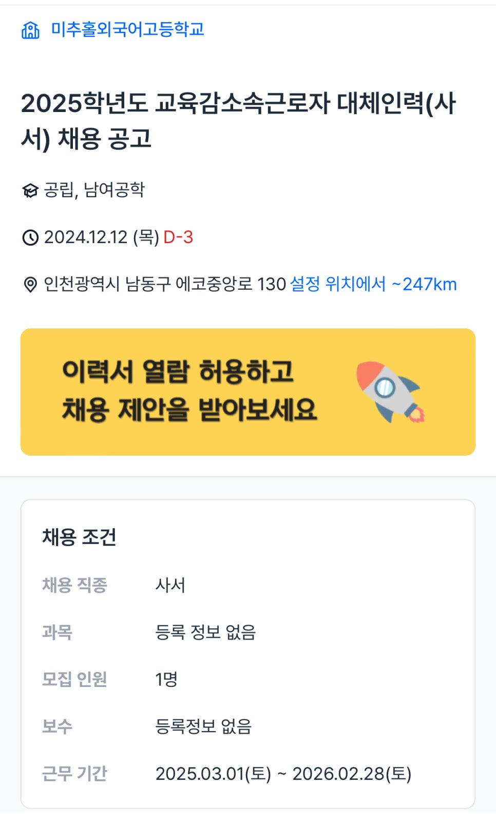 스피드인력 이미지