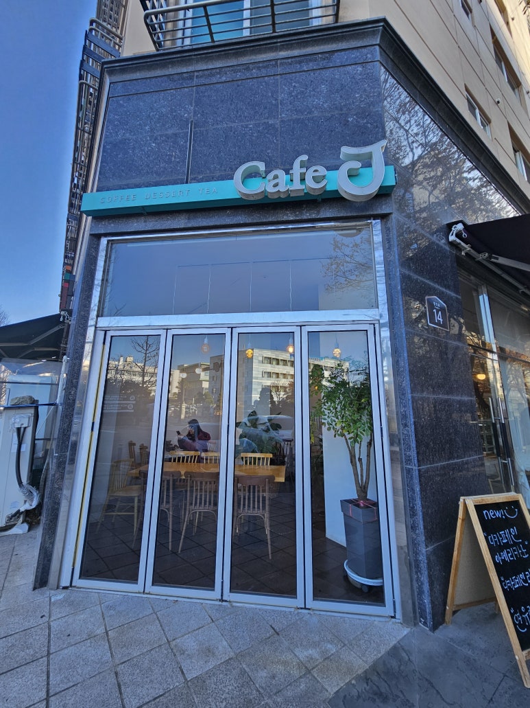 카페제이(CAFE J) 이미지