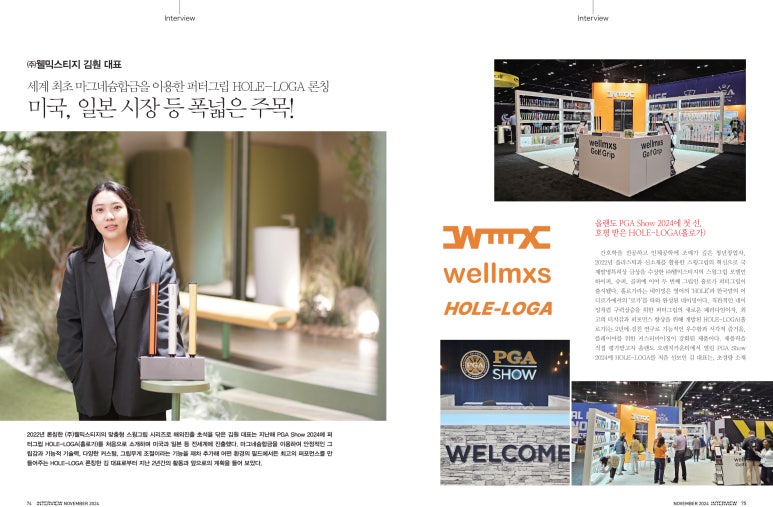 웰믹스티지 이미지