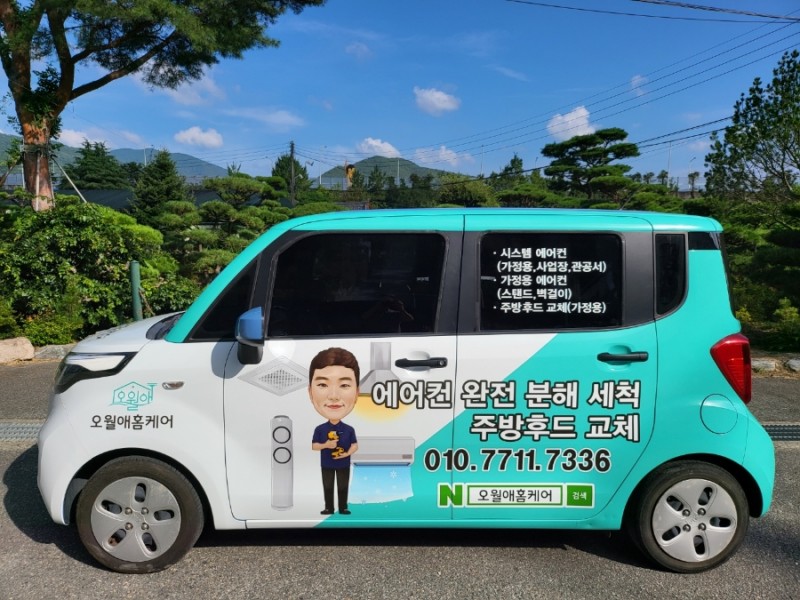 오월애홈케어 이미지