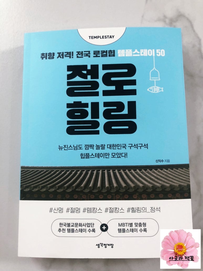 바이블스테이 이미지