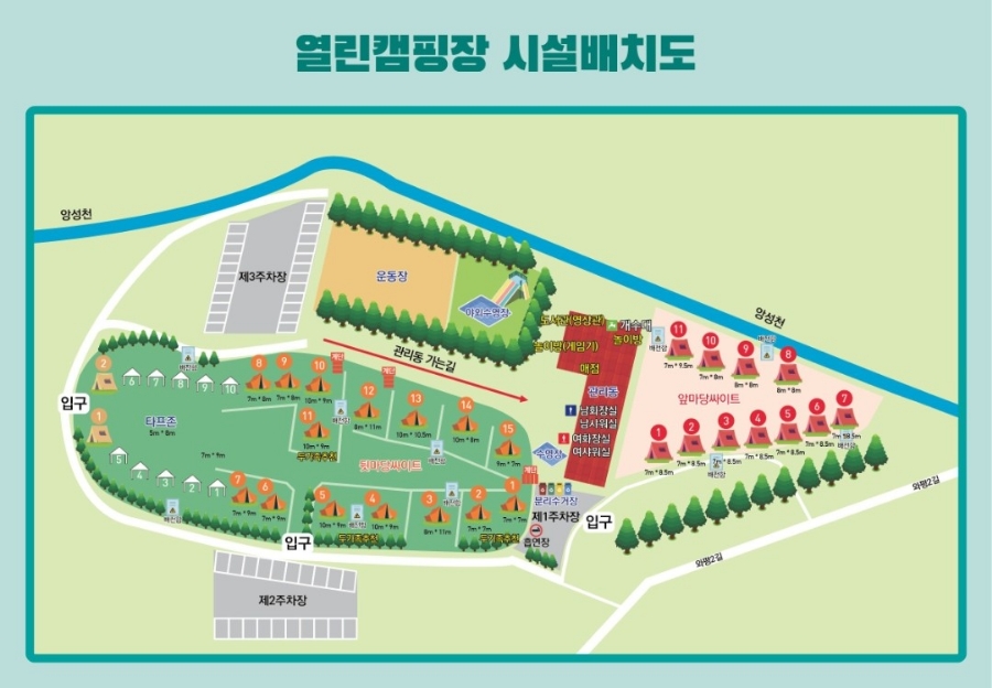열린캠핑장 이미지