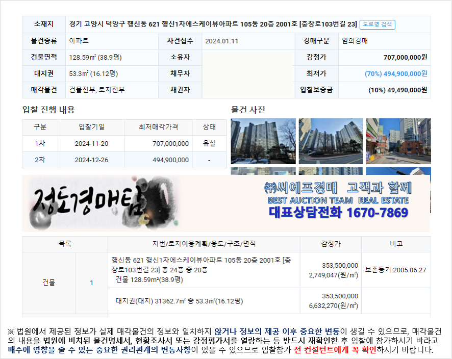 행신건설(주) 이미지