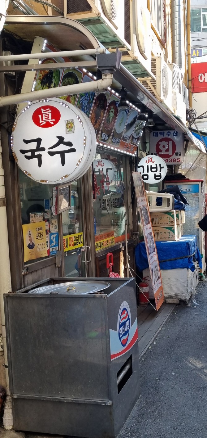 진국수김밥 이미지