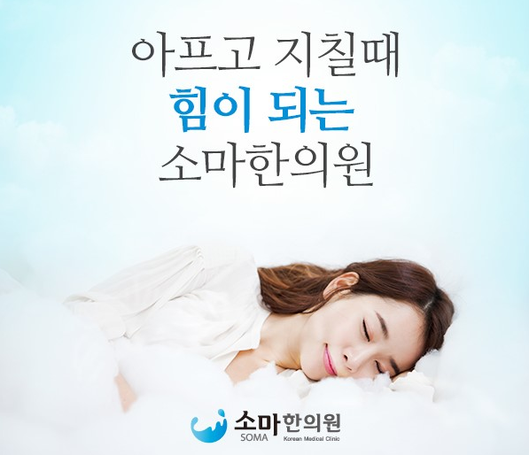 동양의학연구원 이미지
