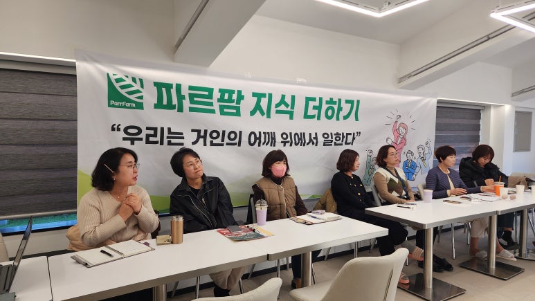 (주)파르팜 이미지