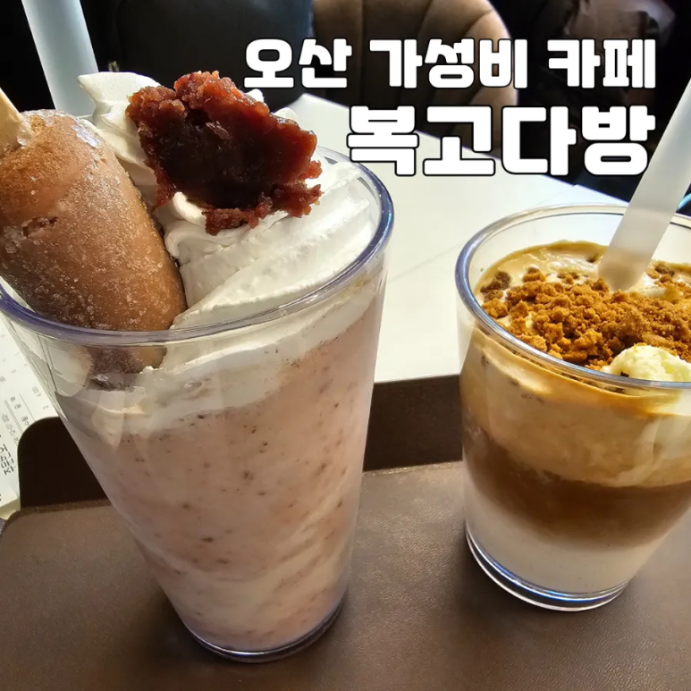 복고다방원동점 이미지