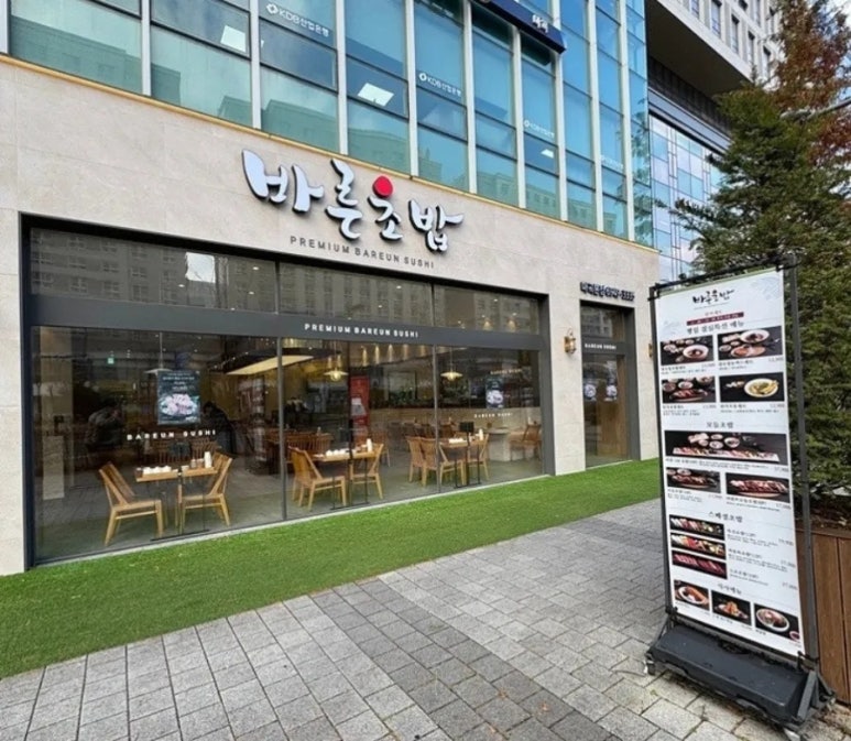 바른초밥 마곡본점 이미지