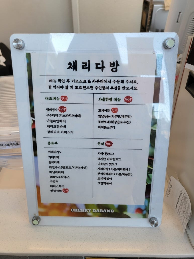 체리다방 이미지