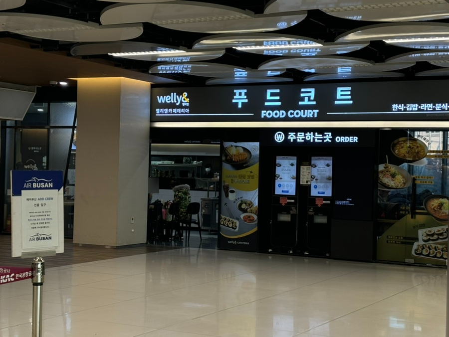 분식앤끼니 이미지