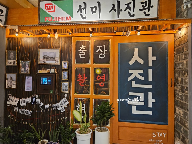 선미세탁소 이미지