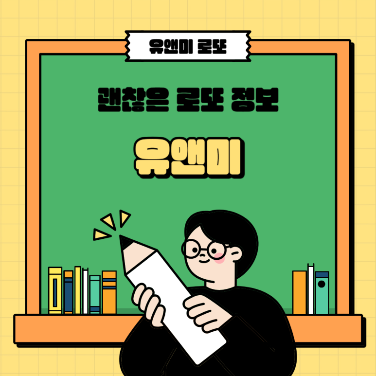 유엔미 이미지