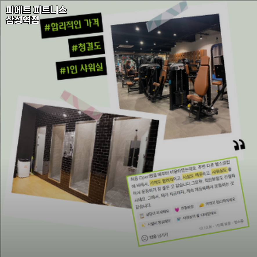 피에트피트니스 이미지