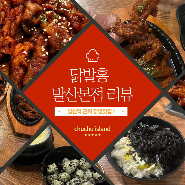 닭발홍 이미지