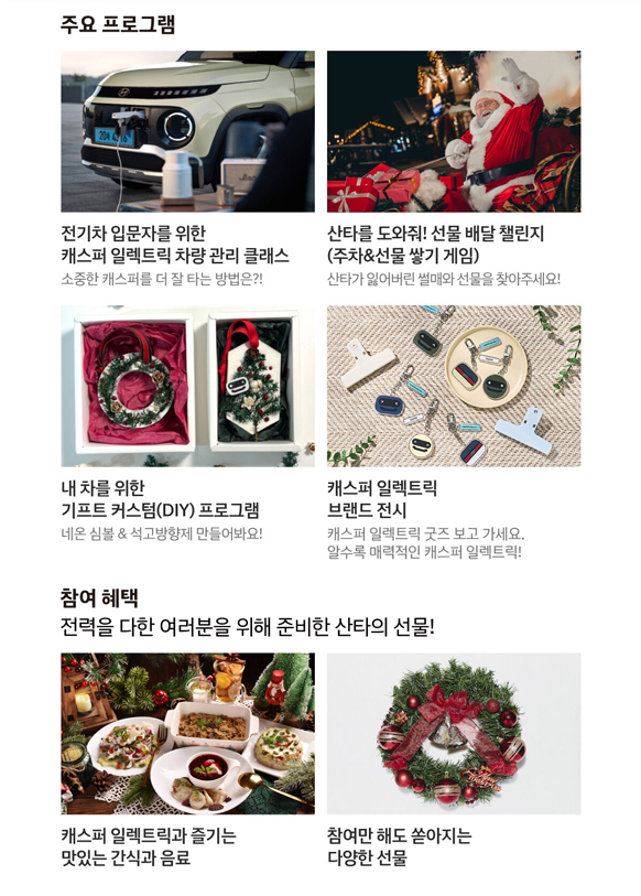 찬스일렉트릭 이미지