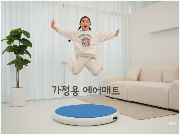점프업에어매트 이미지