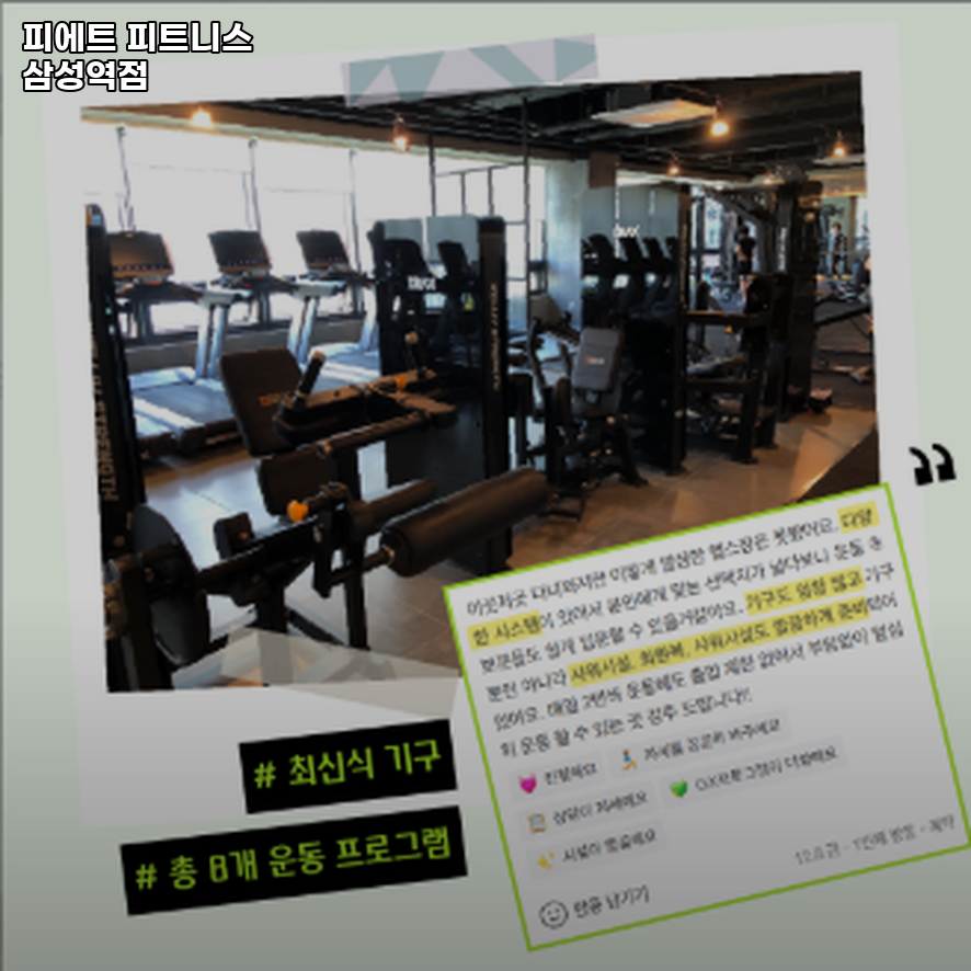 피에트피트니스 이미지