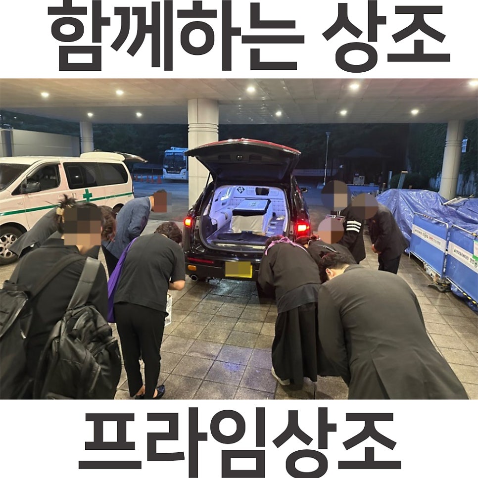프라임상조 이미지
