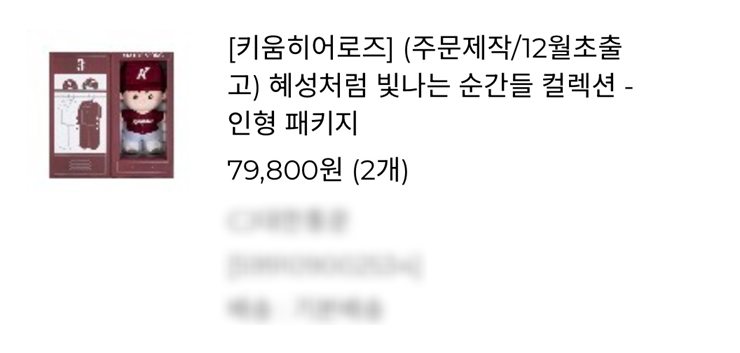 혜성패키지 이미지