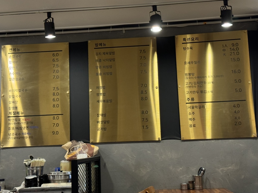 박가짬뽕 이미지